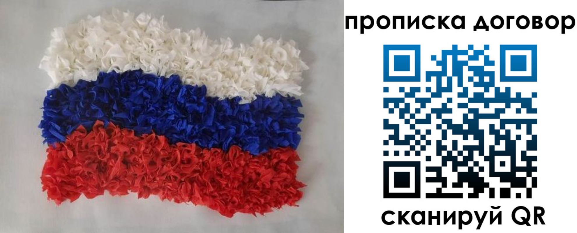 временная регистрация недорого в Ясном