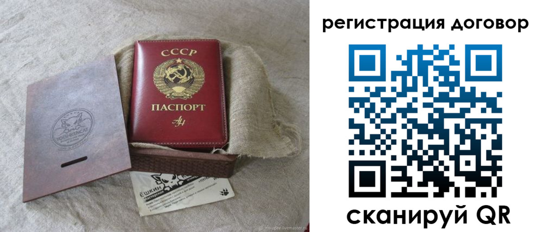 прописка для работы в Ясном