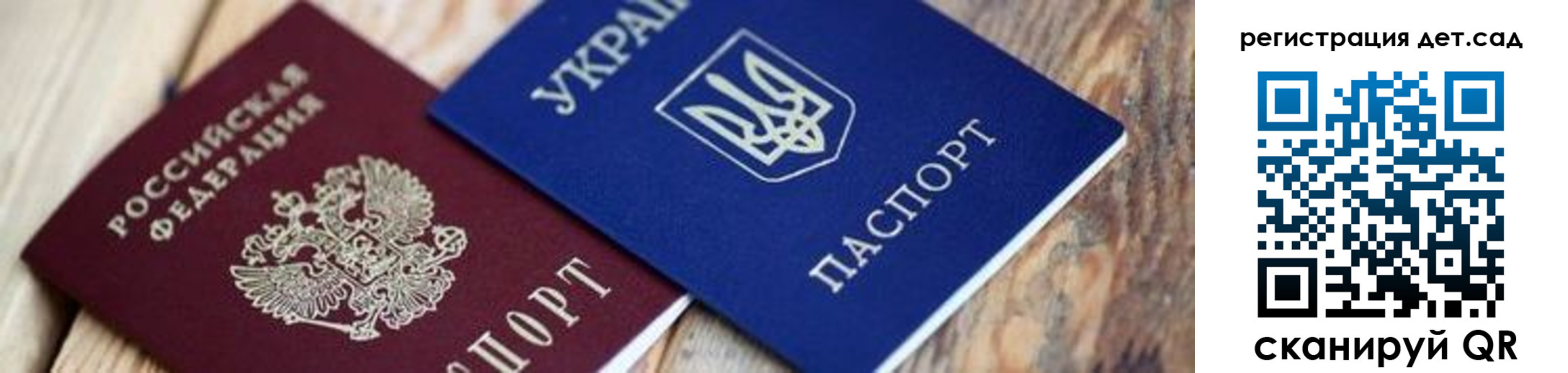 временная регистрация 2025 в Ясном