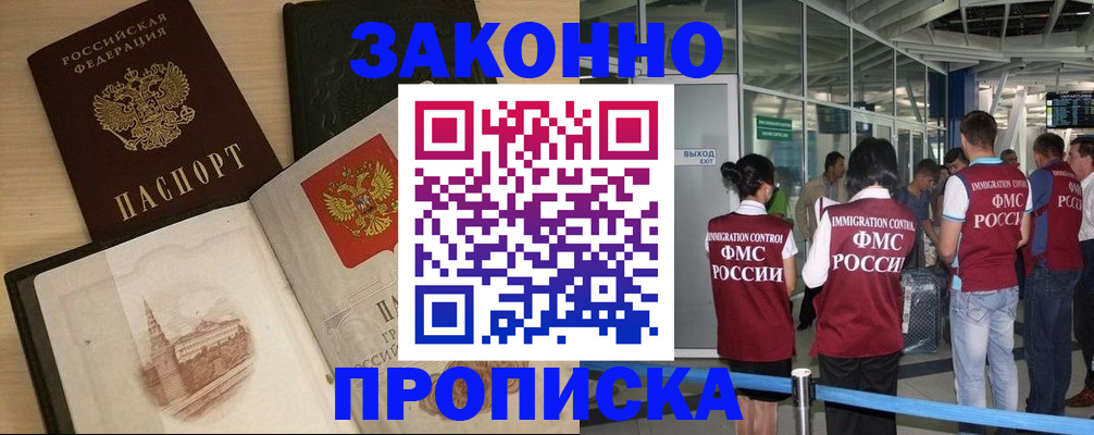 временная регистрация поиск в Ясном