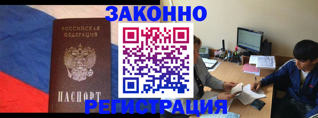 временная регистрация адрес в Ясном